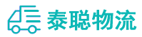 重庆到泽库县物流公司